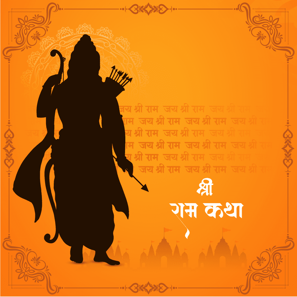 रामायण कथा