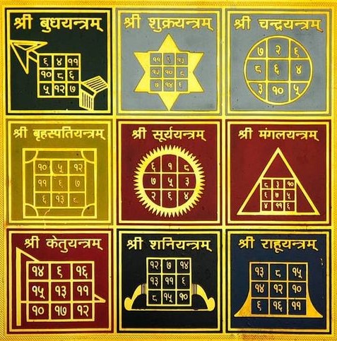 नवग्रह पूजन